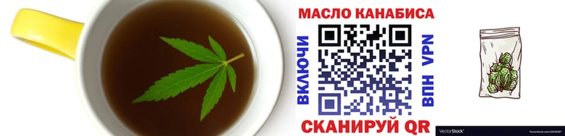 Печенье с ТГК конопля  купить закладку  Старый Оскол 