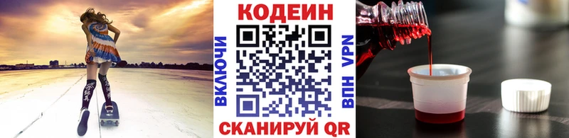 где купить наркоту  Старый Оскол  Codein Purple Drank 