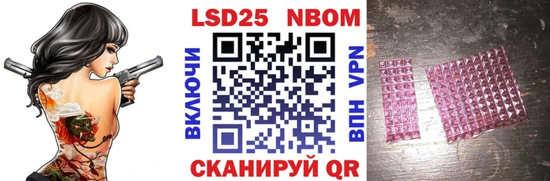 Марки N-bome 1,8мг  Старый Оскол 